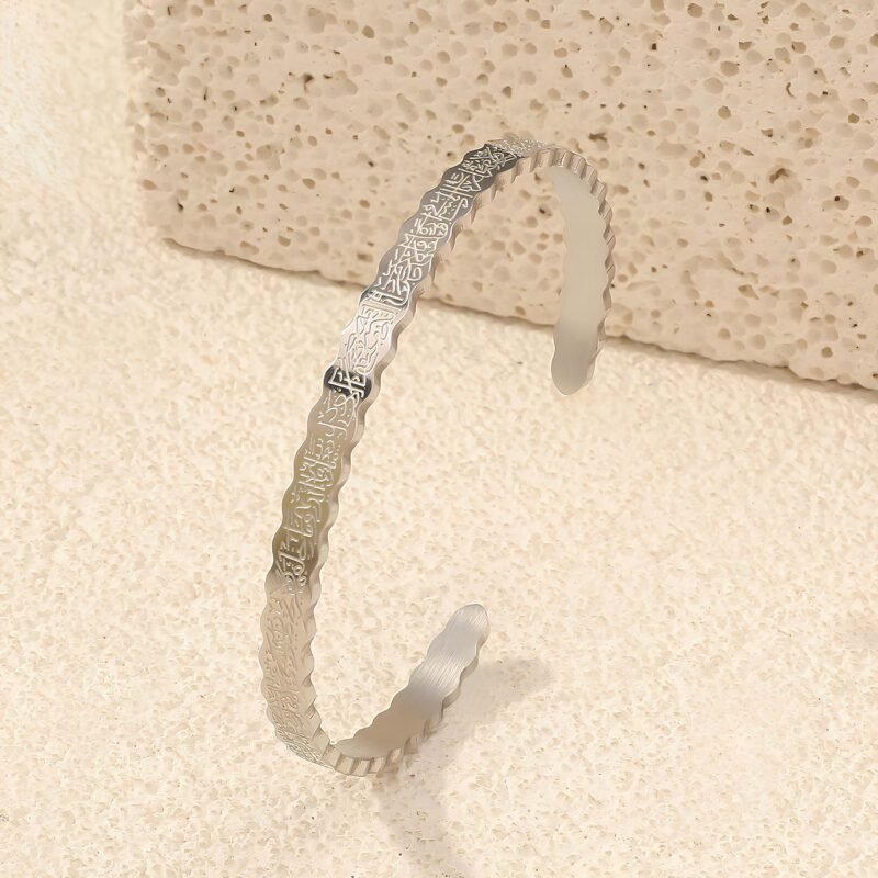 Manchette Ayat Al Kursi gravée ondulée - en acier inoxydable